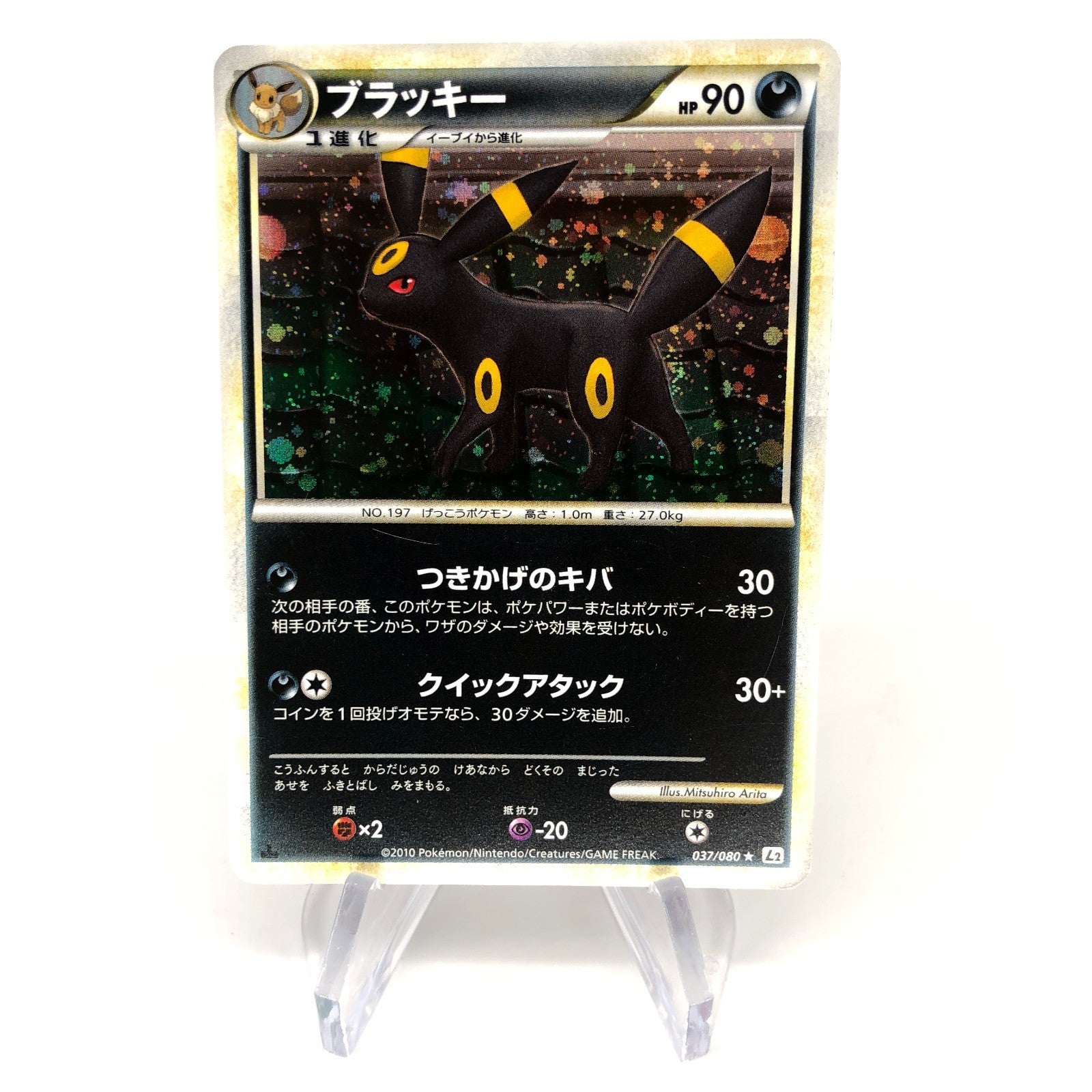 Pokemon Card Umbreon 037/080 1.Edition L2 Holo Japanese Karte [Exc.] 1