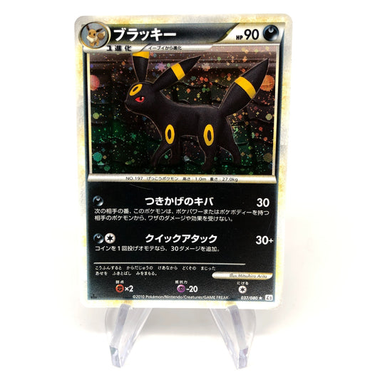 Pokemon Card Umbreon 037/080 1.Edition L2 Holo Japanese Karte [Exc.] 1