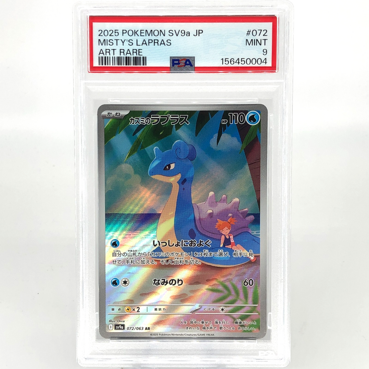 PSA 9 Pokemon Card Lapras Misty 072/063 AR SV9a Holo Japanese Karte [9]