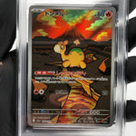 PSA 10 Pokemon Card Numel 198/193 AR M2a Japanese Karte [10]