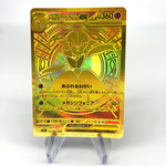Pokemon Card Gardevoir Ex 092/063 MUR Gold M15 Japanese Karte [Mint]