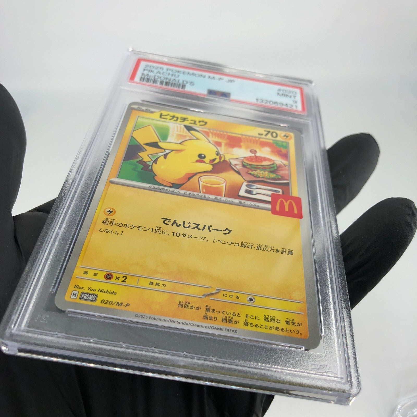 PSA 9 Pokemon Card Pikachu 020/M-P McDonalds Promo Japanese Karte [9]