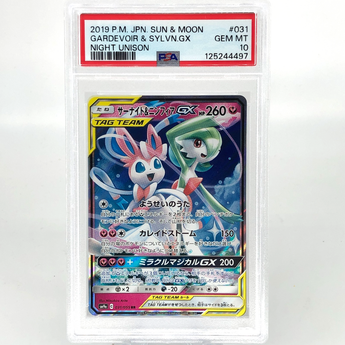 PSA 10 Pokemon Card Gardevoir Sylveon GX 031/055 RR SM9a  Japanese Karte [10] 2