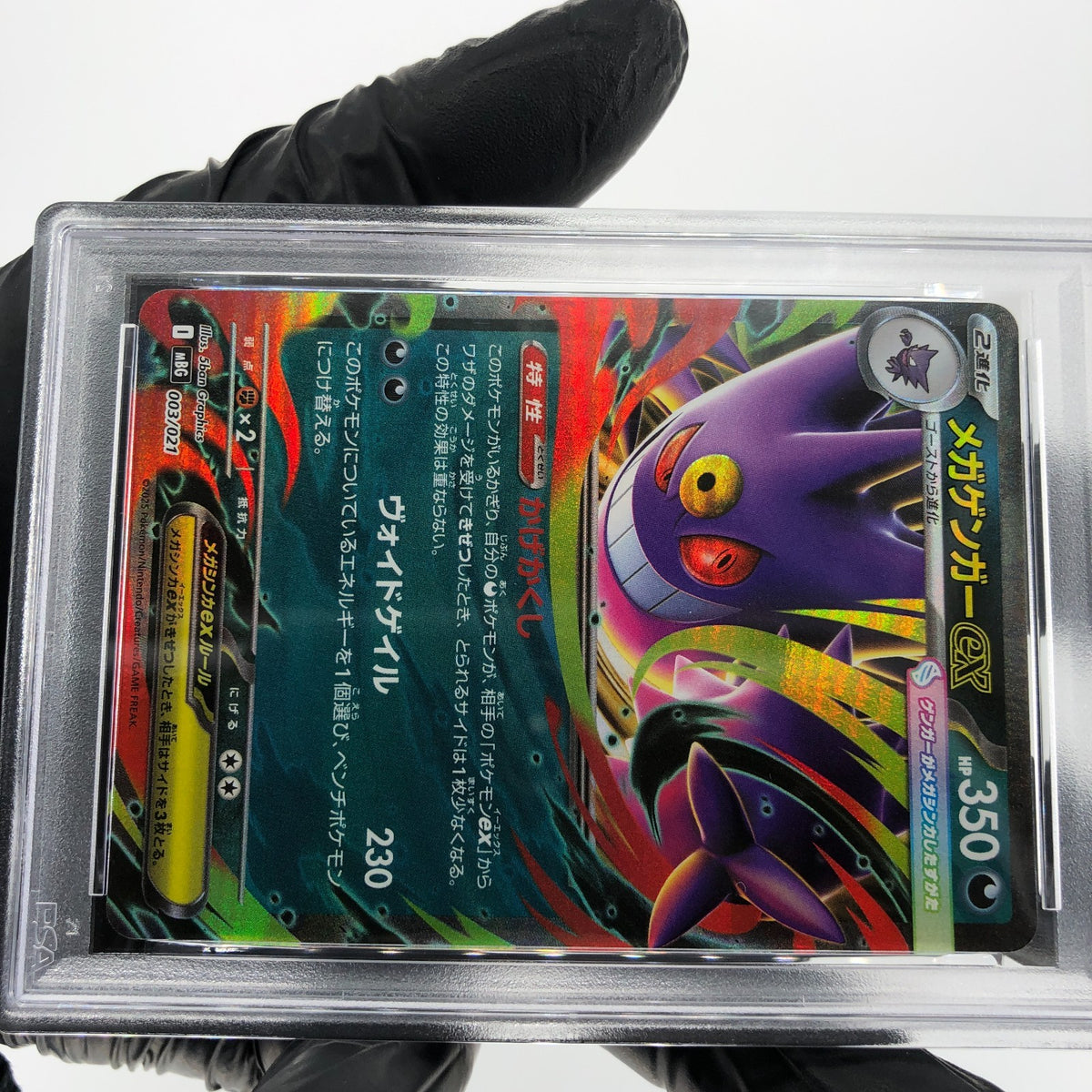 PSA 8 Pokemon Card Gengar Ex 003/021 Starter Set MBG Japanese Karte [8]