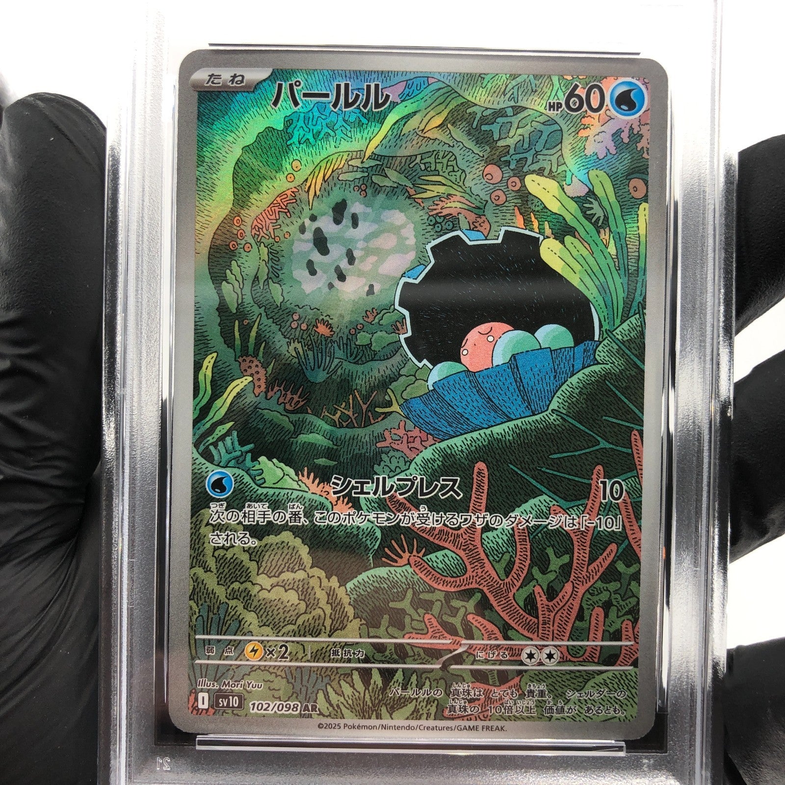 PSA 9 Pokemon Card Clamperl 102/098 AR SV10 Japanese Karte [9]