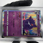 PSA 9 Pokemon Card Gengar 071/190 S4a Shiny Star V Japanese Karte [9]
