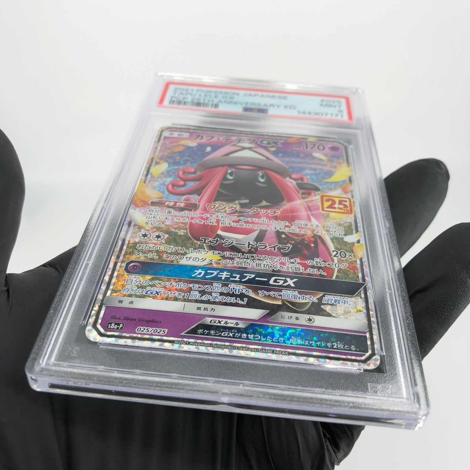 PSA 9 Pokemon Card Tapu Lele GX 025/025 S8a-P 25th Collection Japanese Karte [9]