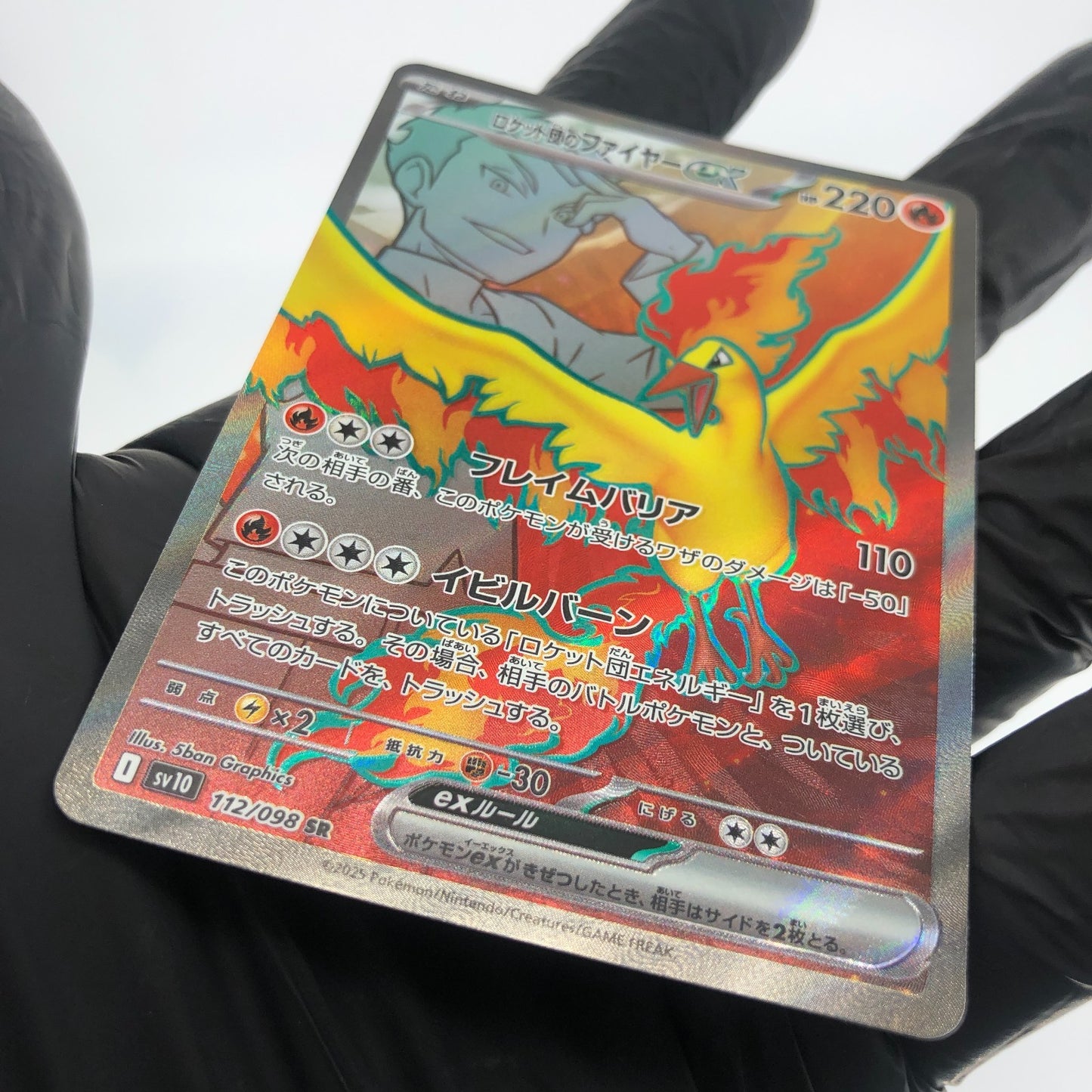 Pokemon Card Moltres Ex 112/098 SR SV10 Japanese Karte [Mint]