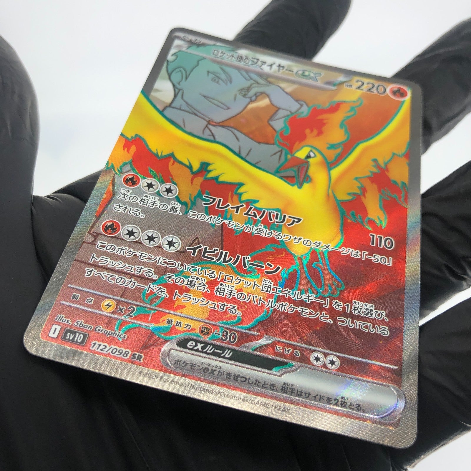 Pokemon Card Moltres Ex 112/098 SR SV10 Japanese Karte [Mint]