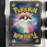 PSA 8 Pokemon Card Dustox 195/193 AR M2a Japanese Karte [8]