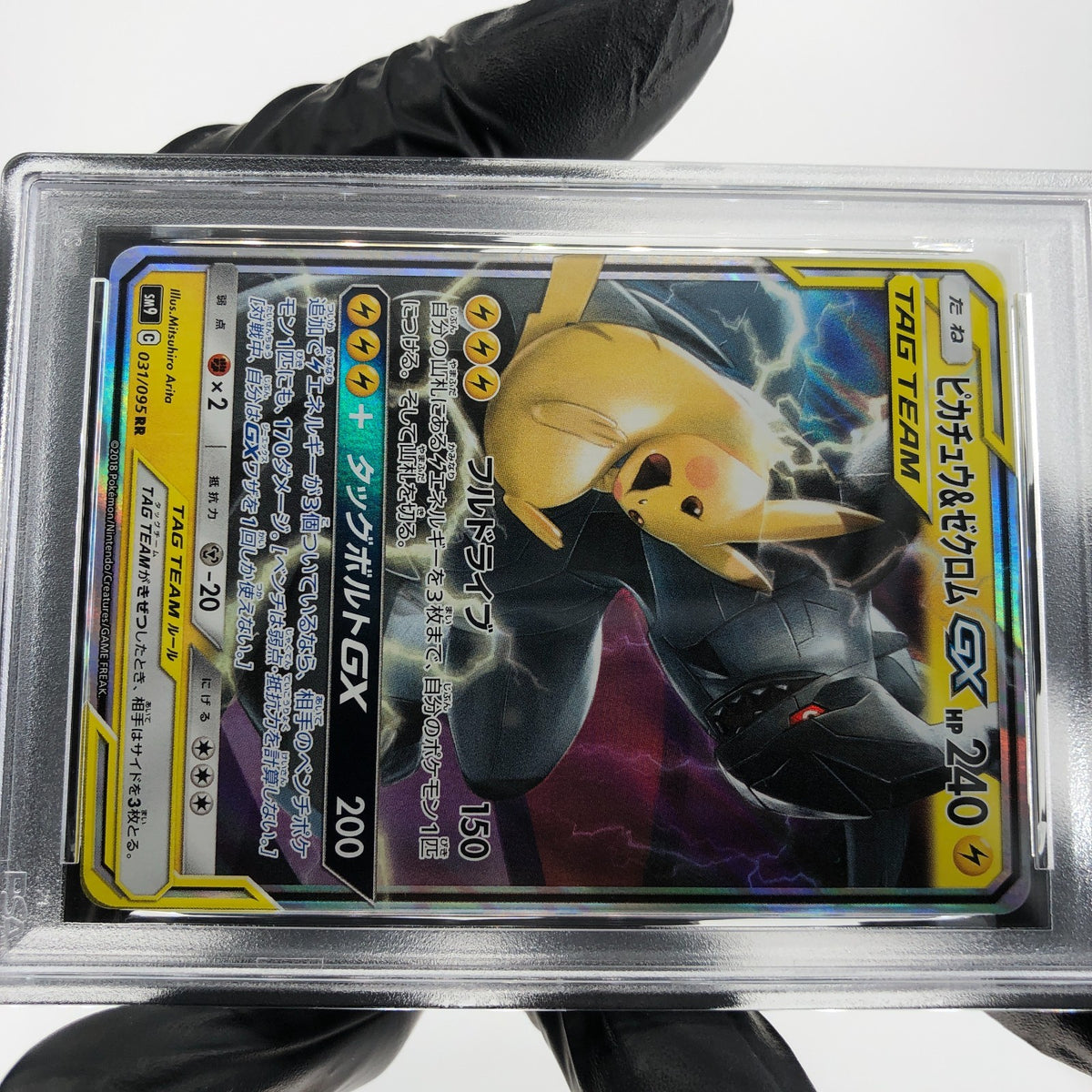 PSA 8 Pokemon Card Pikachu Zekrom 031/095 RR SM9 Japanese Karte [8]