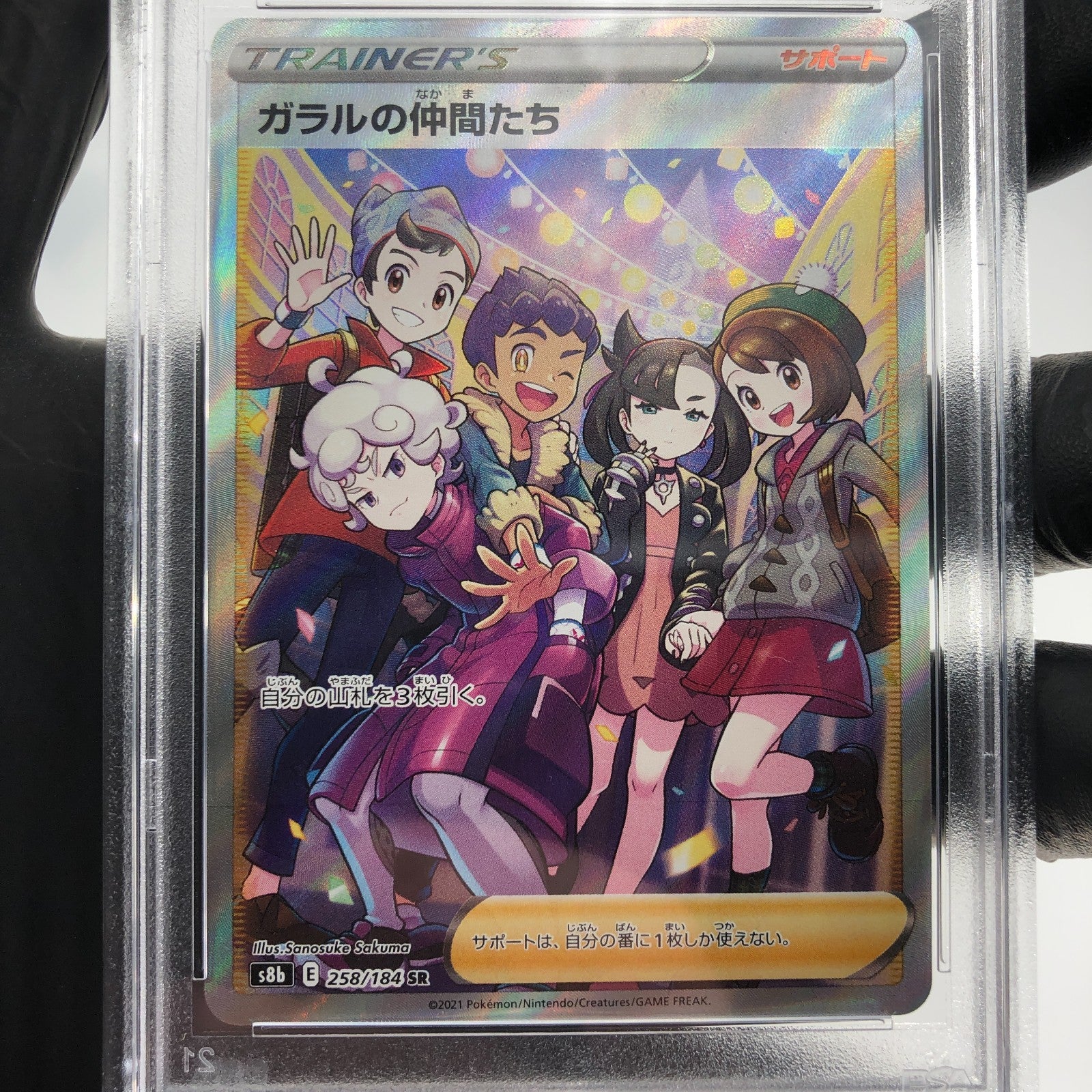PSA 9 Pokemon Card Galar Friends 258/184 SR s8b Japanese Karte [9]