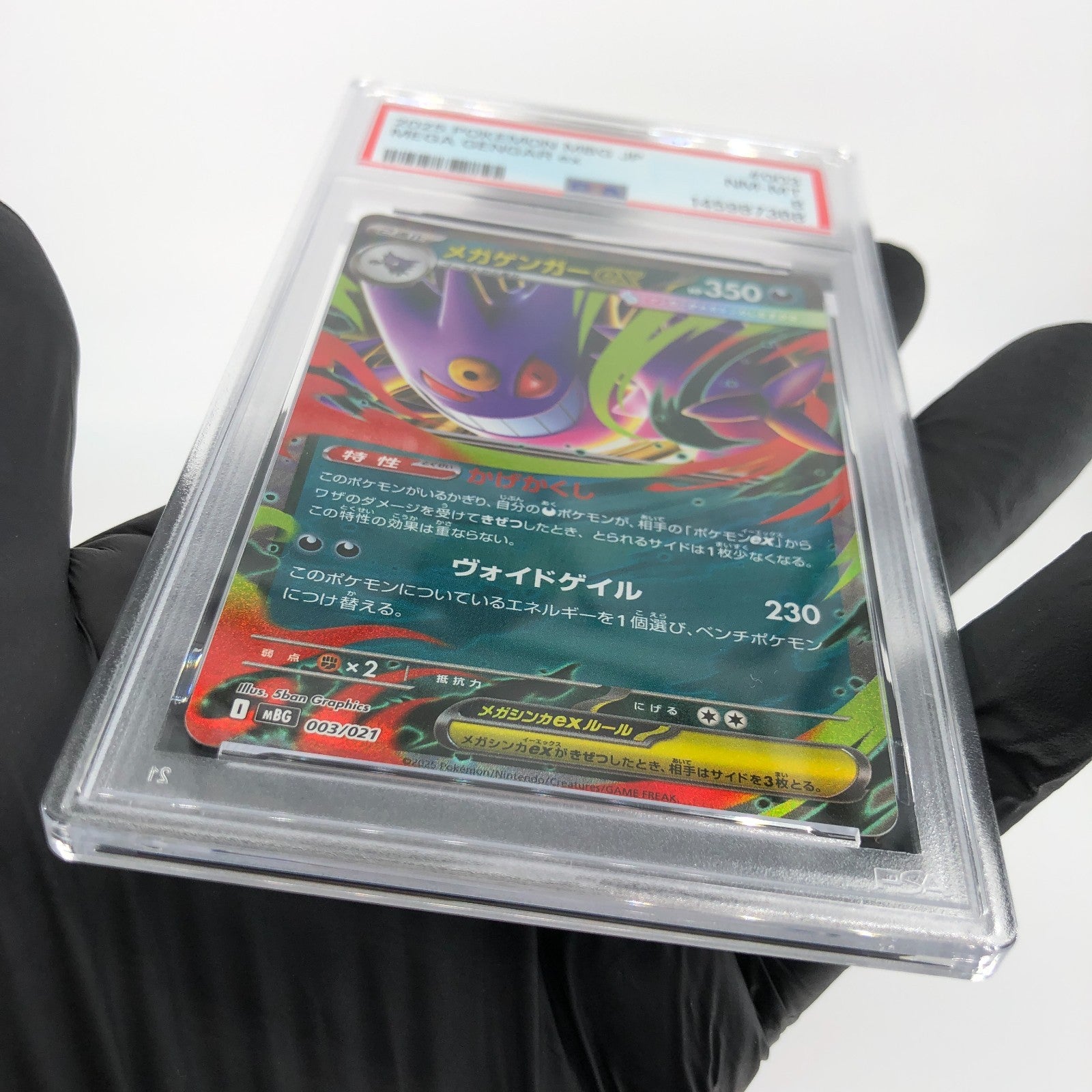 PSA 8 Pokemon Card Gengar Ex 003/021 Starter Set MBG Japanese Karte [8]