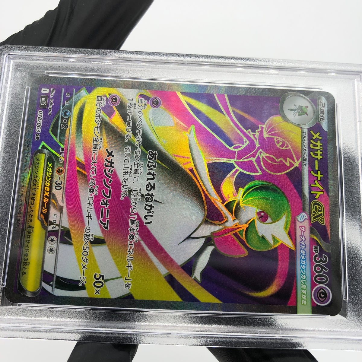PSA 10 Pokemon Card Gardevoir Ex 078/063 SR M1S Japanese Karte [10] 2