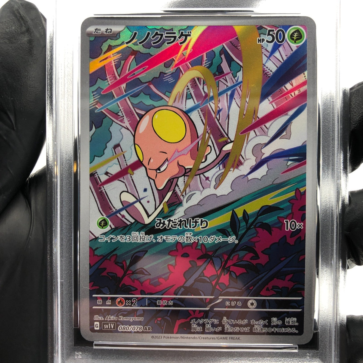PSA 9 Pokemon Card Toedscool 080/078 AR SV1V Japanese Karte [9]