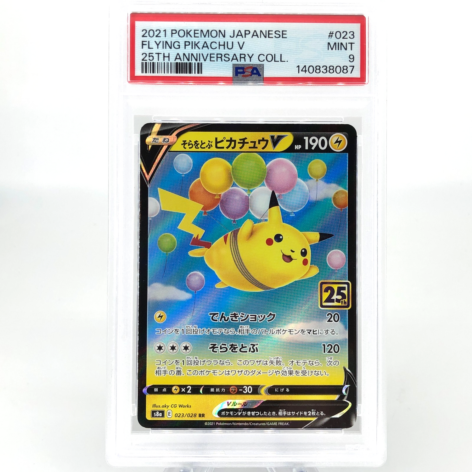 PSA 9 Pokemon Card Pikachu V 023/028 25th RR S8a Japanese Karte [9]