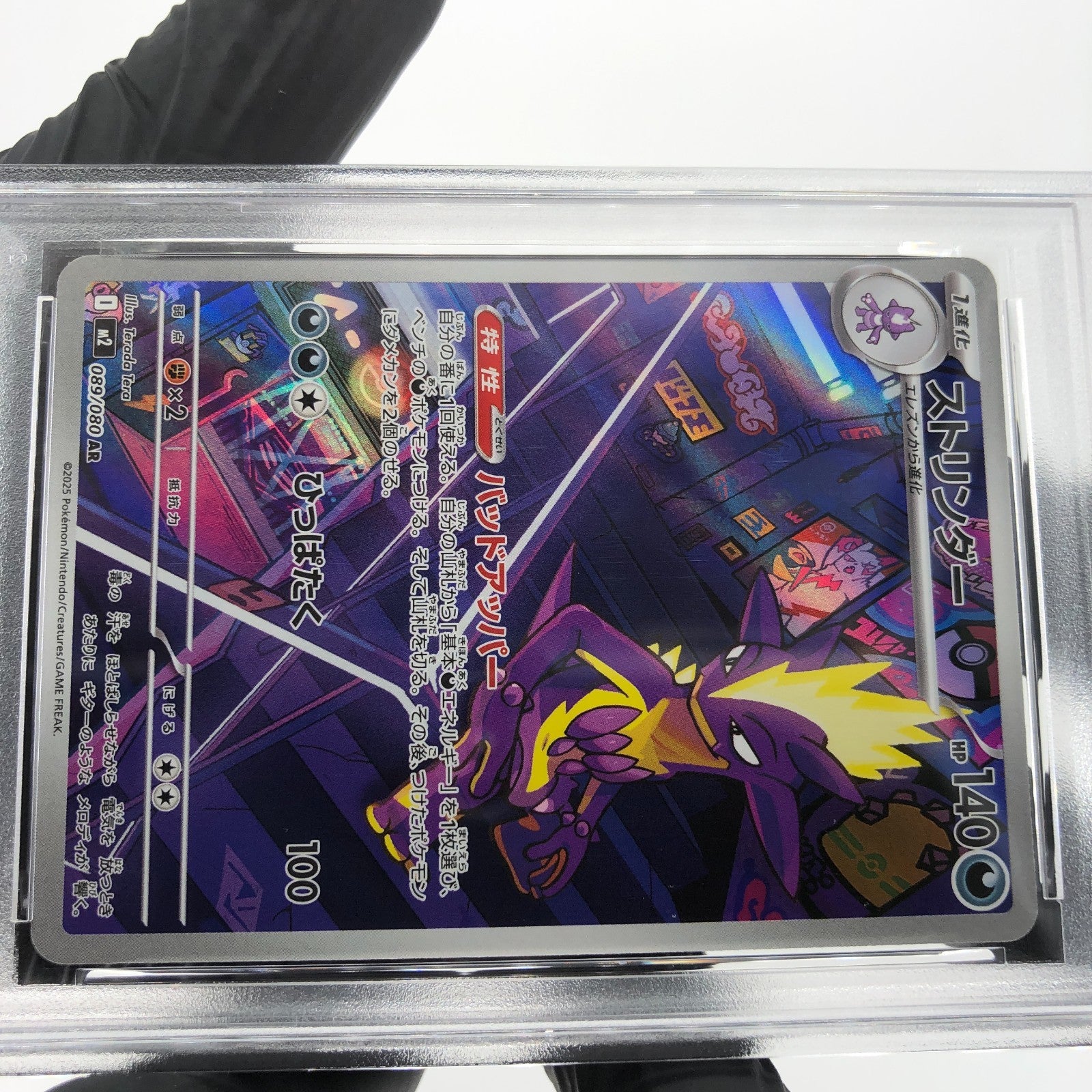 PSA 8 Pokemon Card Toxtricity Ex 089/080 AR M2 Japanese Karte [8] 3