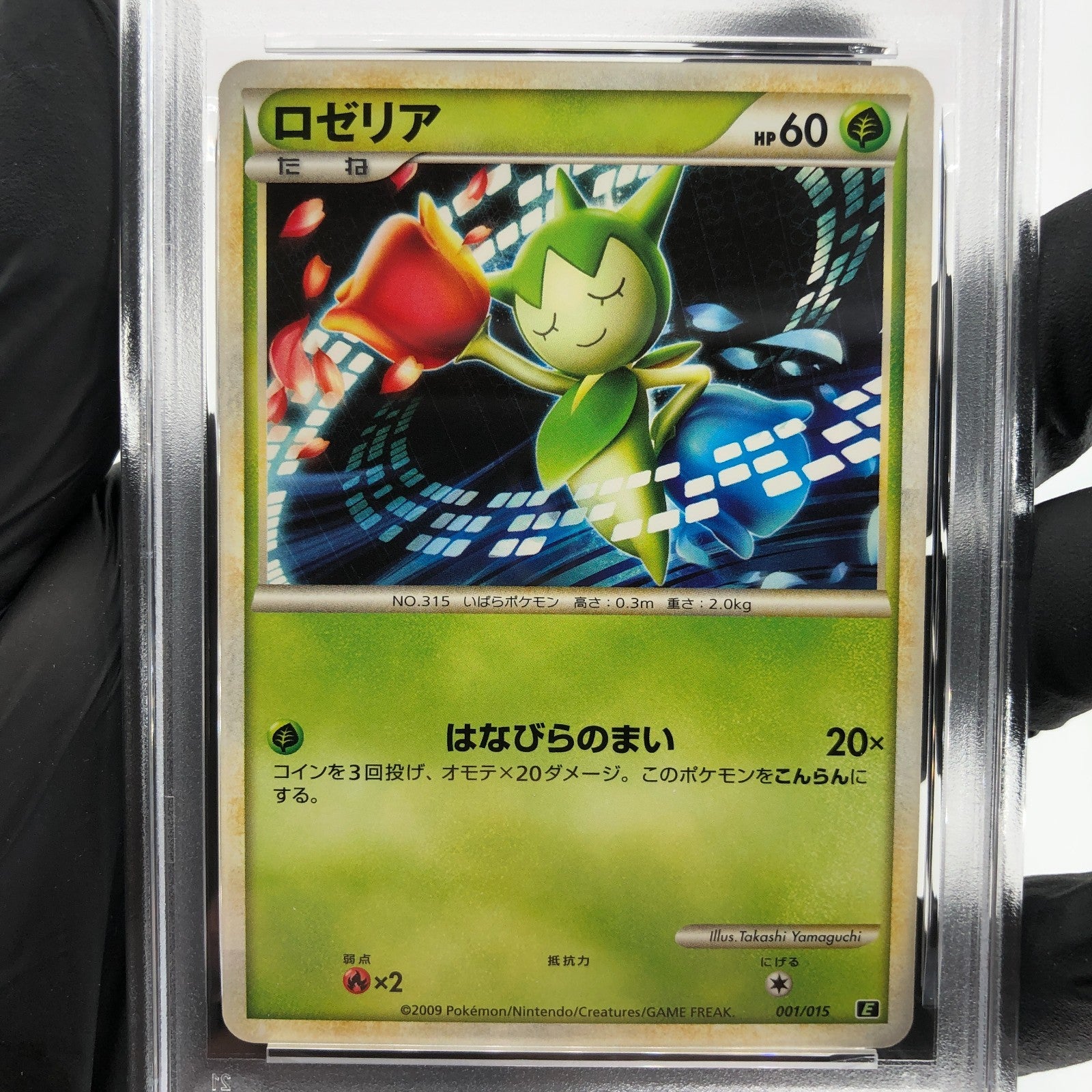 PSA 9 Pokemon Card Roselia 001/015 Expert Deck Leafeon 2009 Japanese [9]