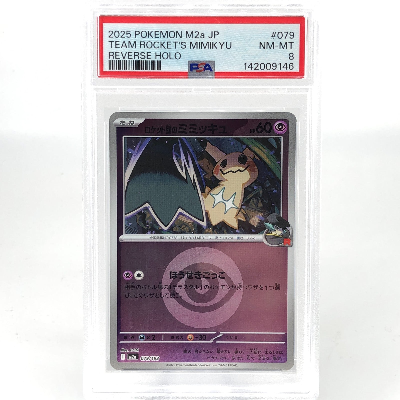 PSA 8 Pokemon Card Mimikyu 079/193 M2a Team Rocket  Holo Japanese Karte [8] 2