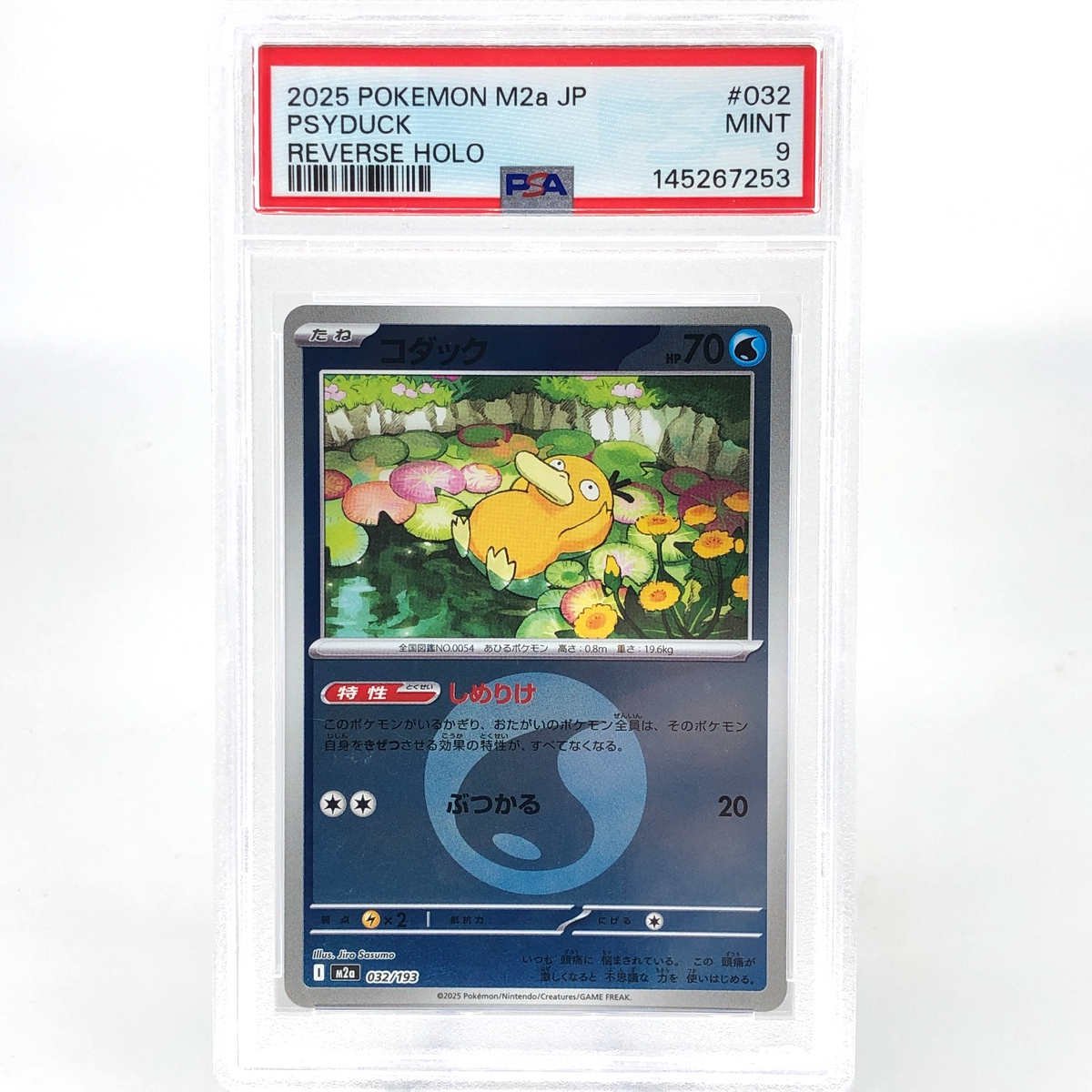 PSA 9 Pokemon Card Psyduck 032/193 Reverse Energy Holo M2a Japanese Karte [9] 3