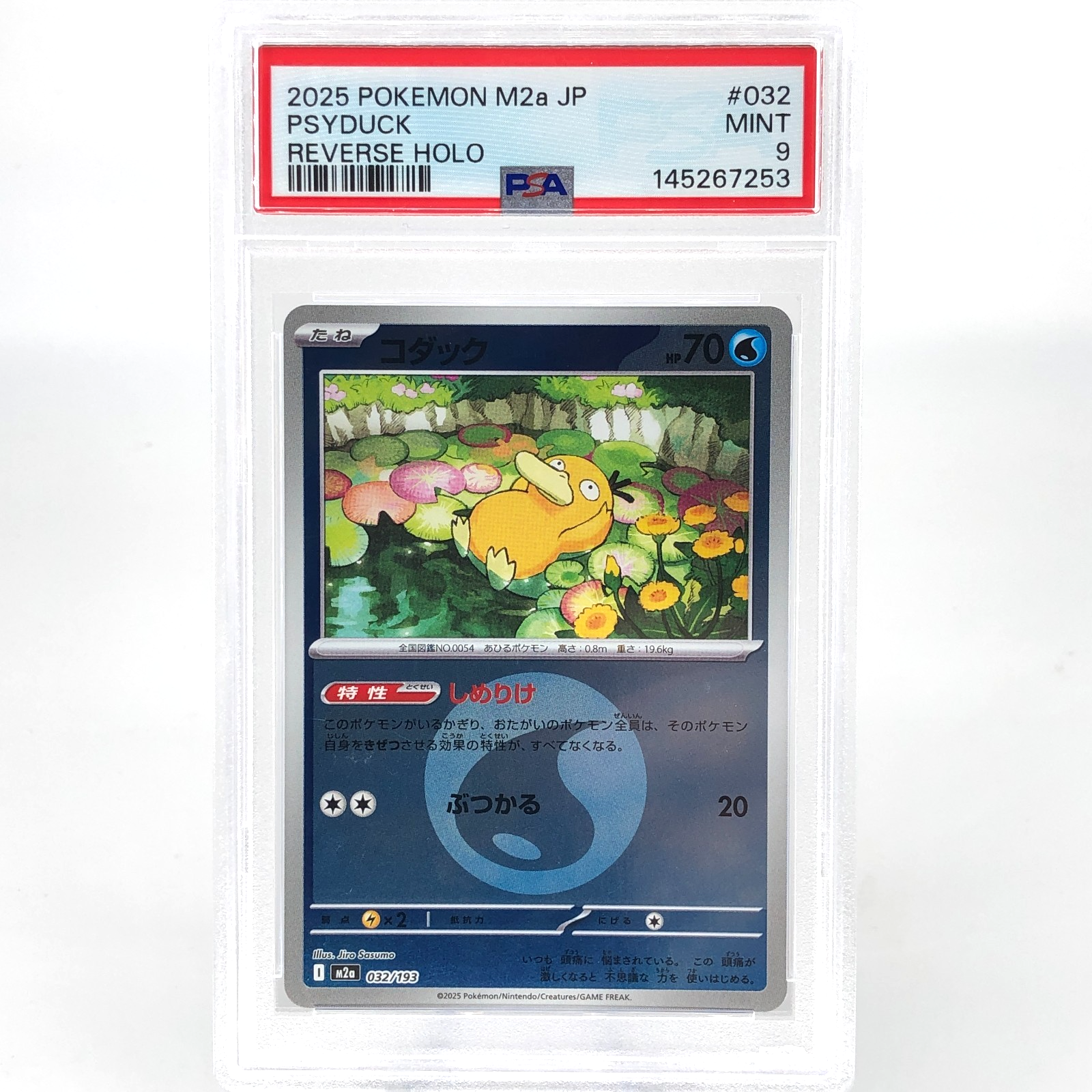 PSA 9 Pokemon Card Psyduck 032/193 Reverse Energy Holo M2a Japanese Karte [9] 3