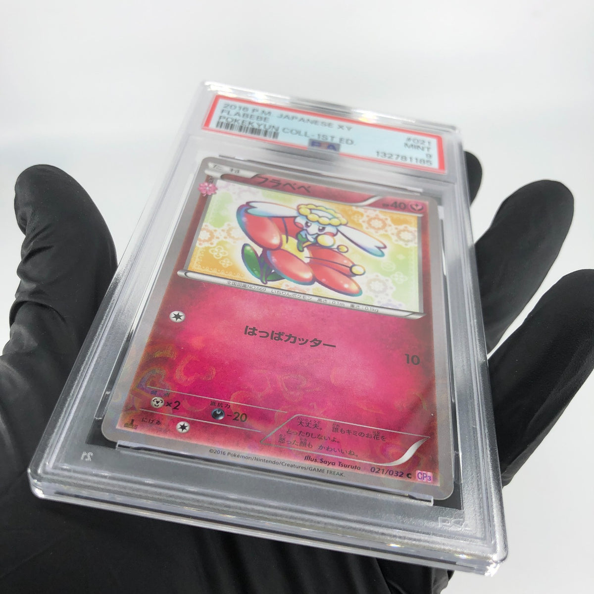 PSA 9 Pokemon Card Flabebe 021/032 CP3 Reverse 1.Edition Japanese Karte [9] 2