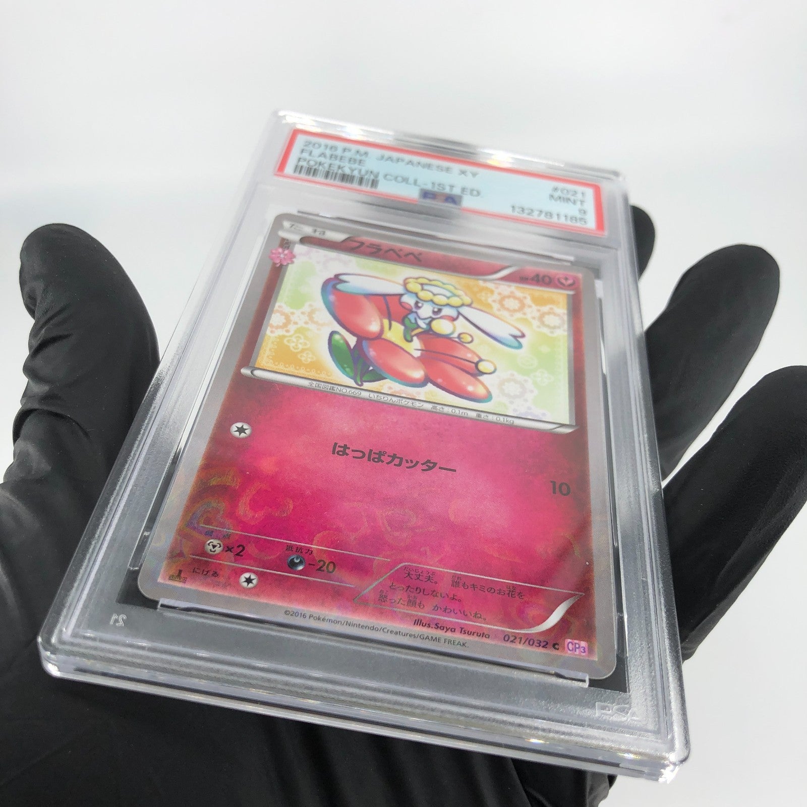 PSA 9 Pokemon Card Flabebe 021/032 CP3 Reverse 1.Edition Japanese Karte [9] 2