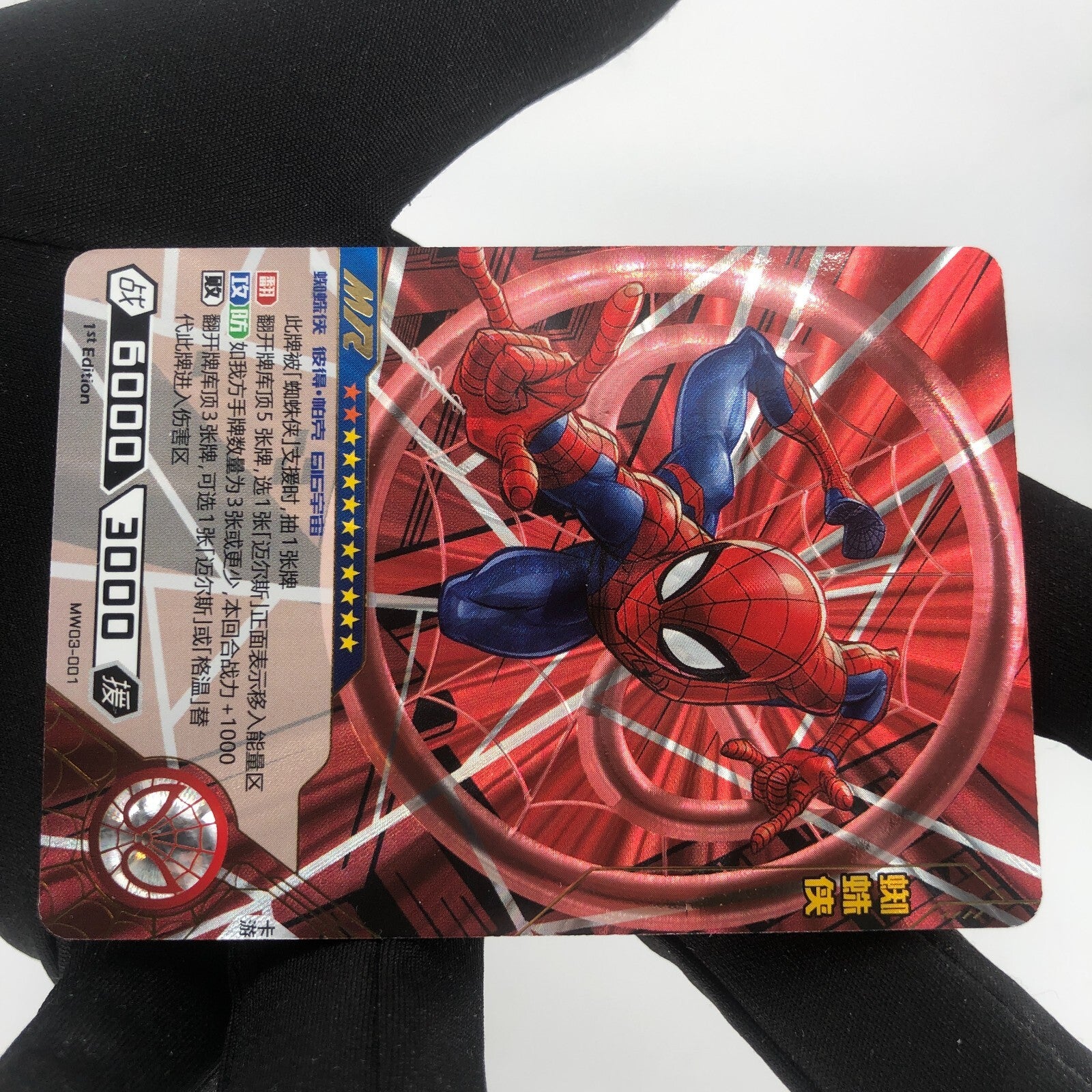 Marvel Card Spiderman MW03-001 MR 1.Edtition Kayou Hero Battle [Rank A]