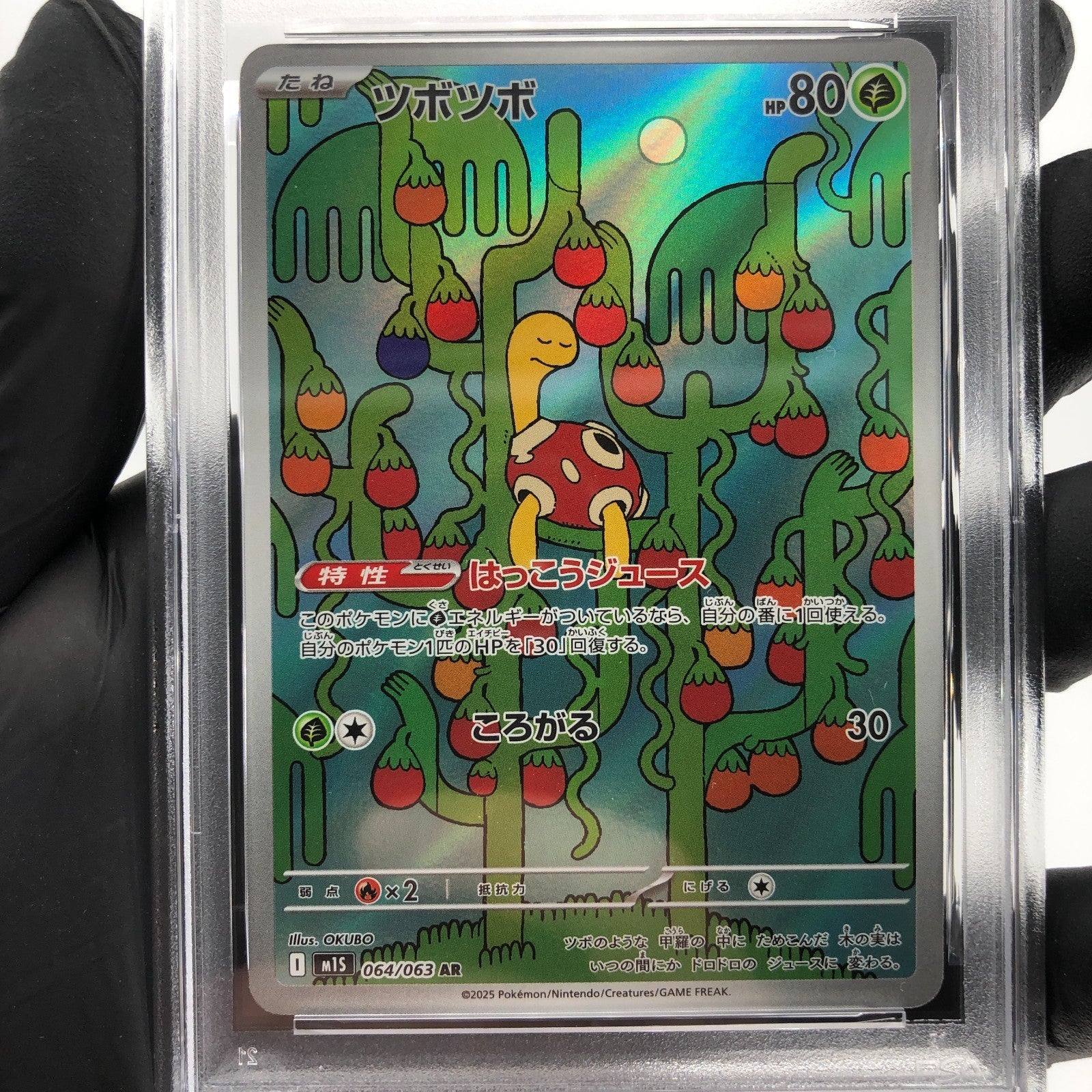 PSA 9 Pokemon Card Shuckle 064/063 AR M1S Japanese Karte [9]