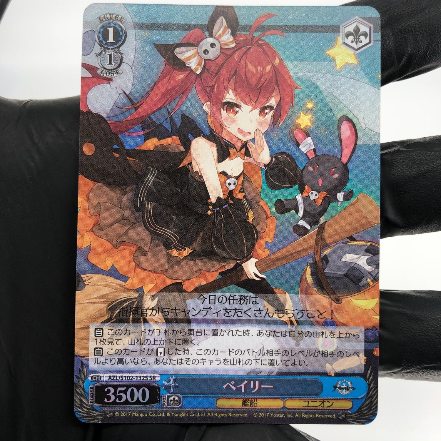 Weiss Schwarz Card Bailey S102-132S SR Azur Lane Japanese [Mint]