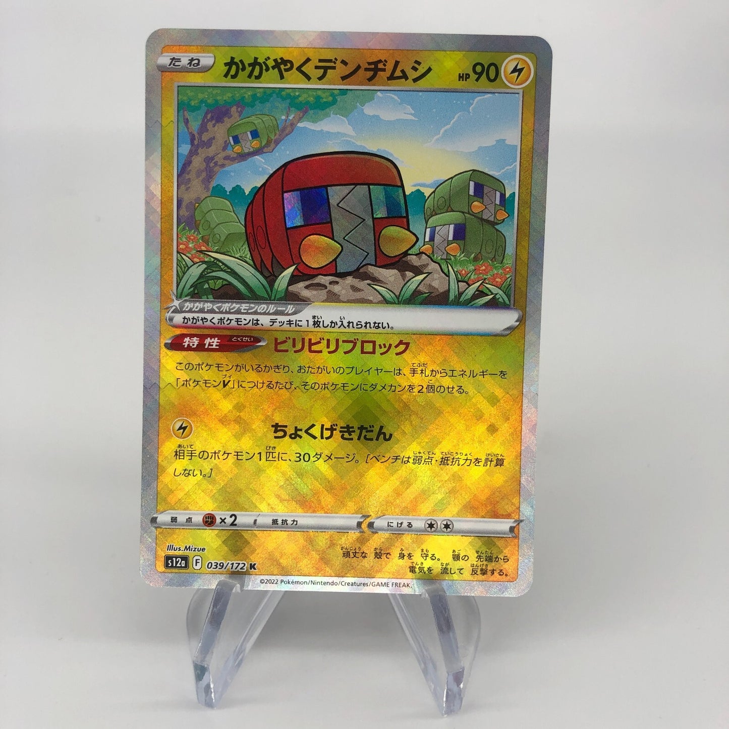 Pokemon Card Charjabug Shiny 039/172 K s12a Japanese Karte [Mint]