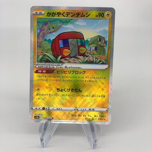 Pokemon Card Charjabug Shiny 039/172 K s12a Japanese Karte [Mint]