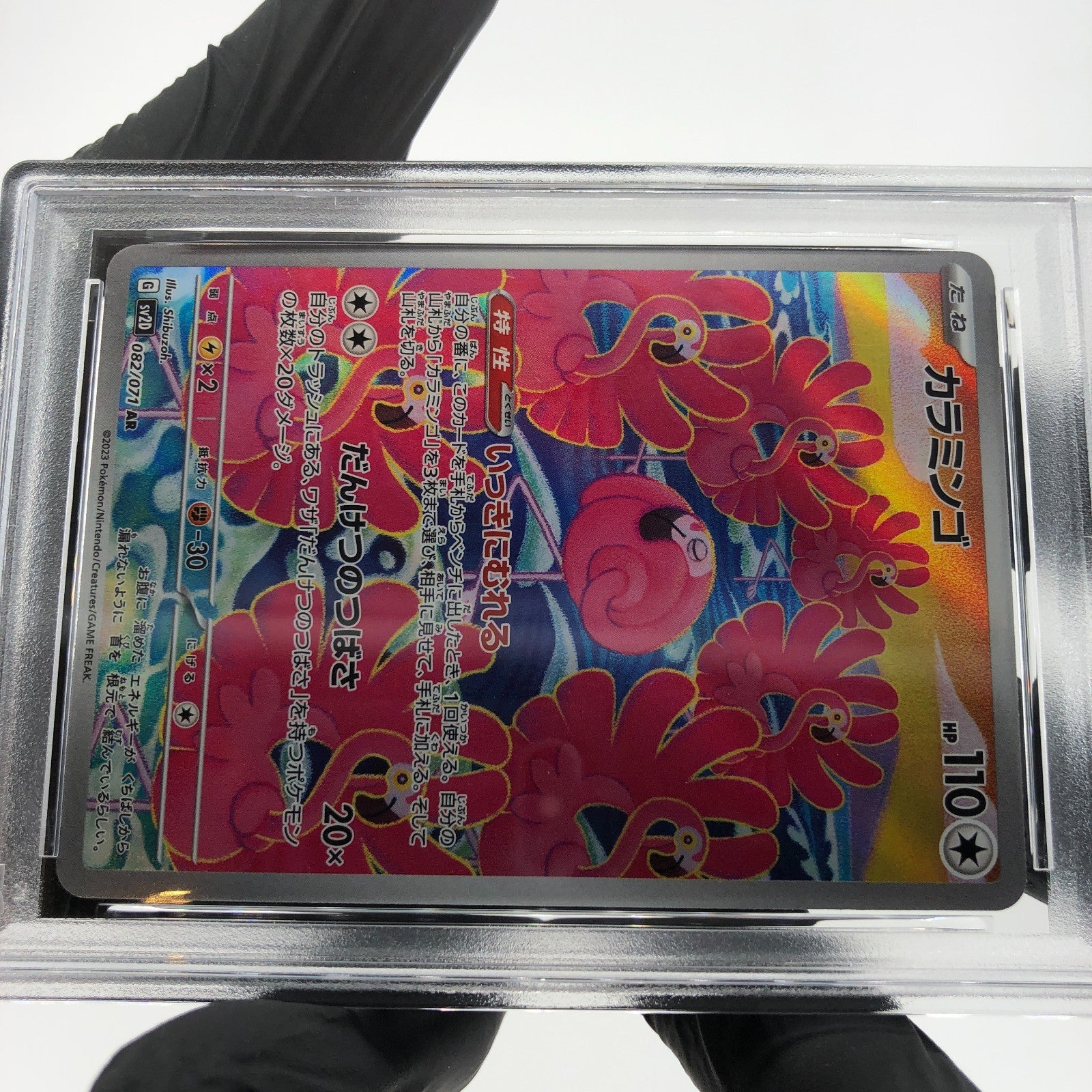 PSA 8 Pokemon Card Flamigo 082/071 AR SV2D Japanese Karte [8] 2