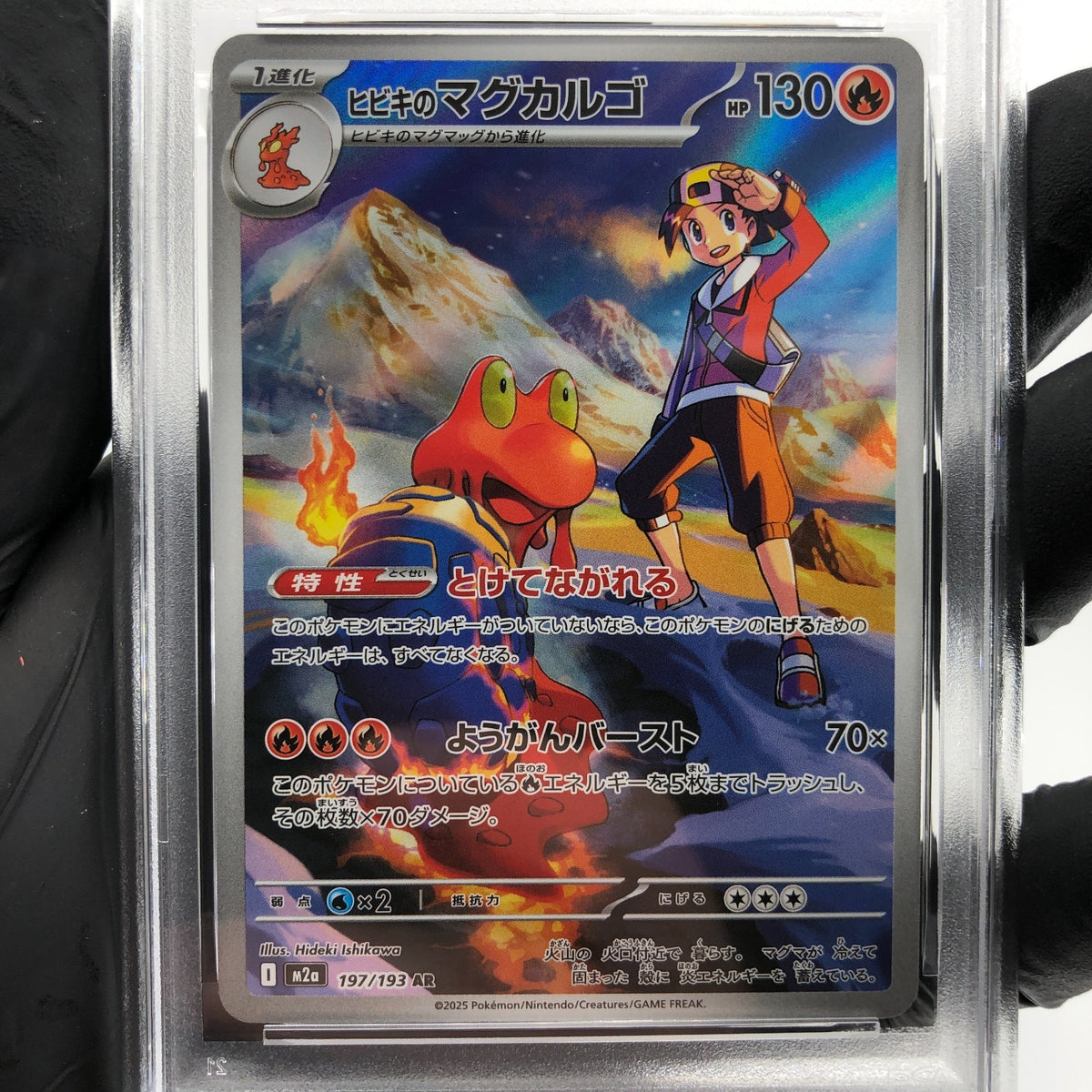 PSA 8 Pokemon Card Magcargo 197/193 AR M2a Japanese Karte [8]