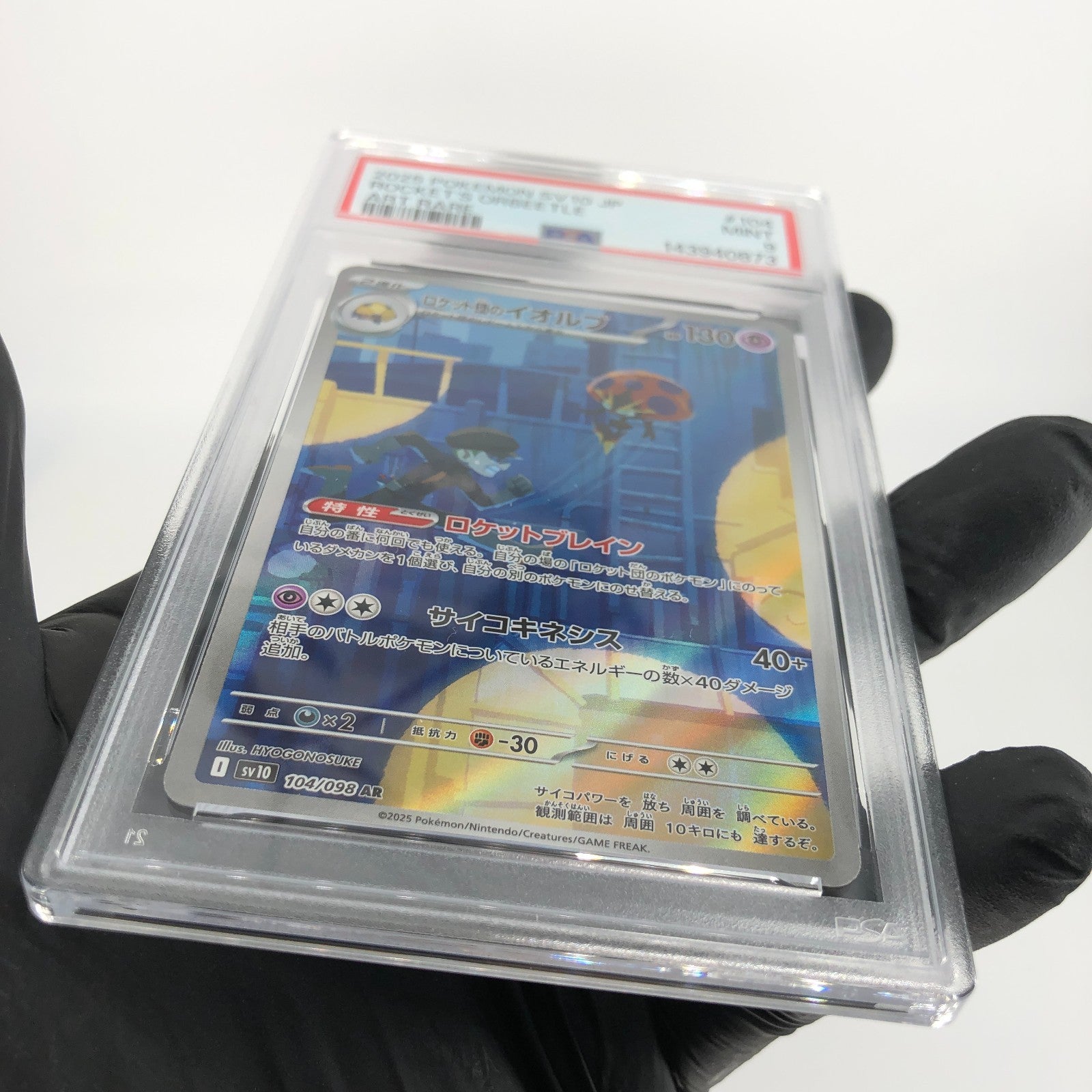 PSA 9 Pokemon Card Orbeetle 104/098 AR SV10 Team Rocket Japanese Karte [9] 6