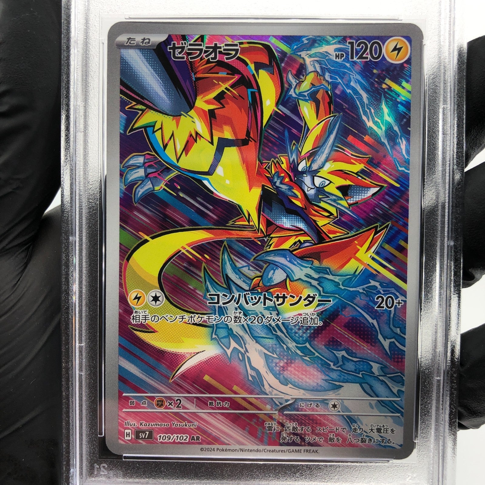 PSA 9 Pokemon Card Zeraora 109/102 AR SV7 Japanese Karte [9]