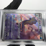 PSA 9 Pokemon Card Aurorus 084/080 AR M3 Japanese Karte [9]