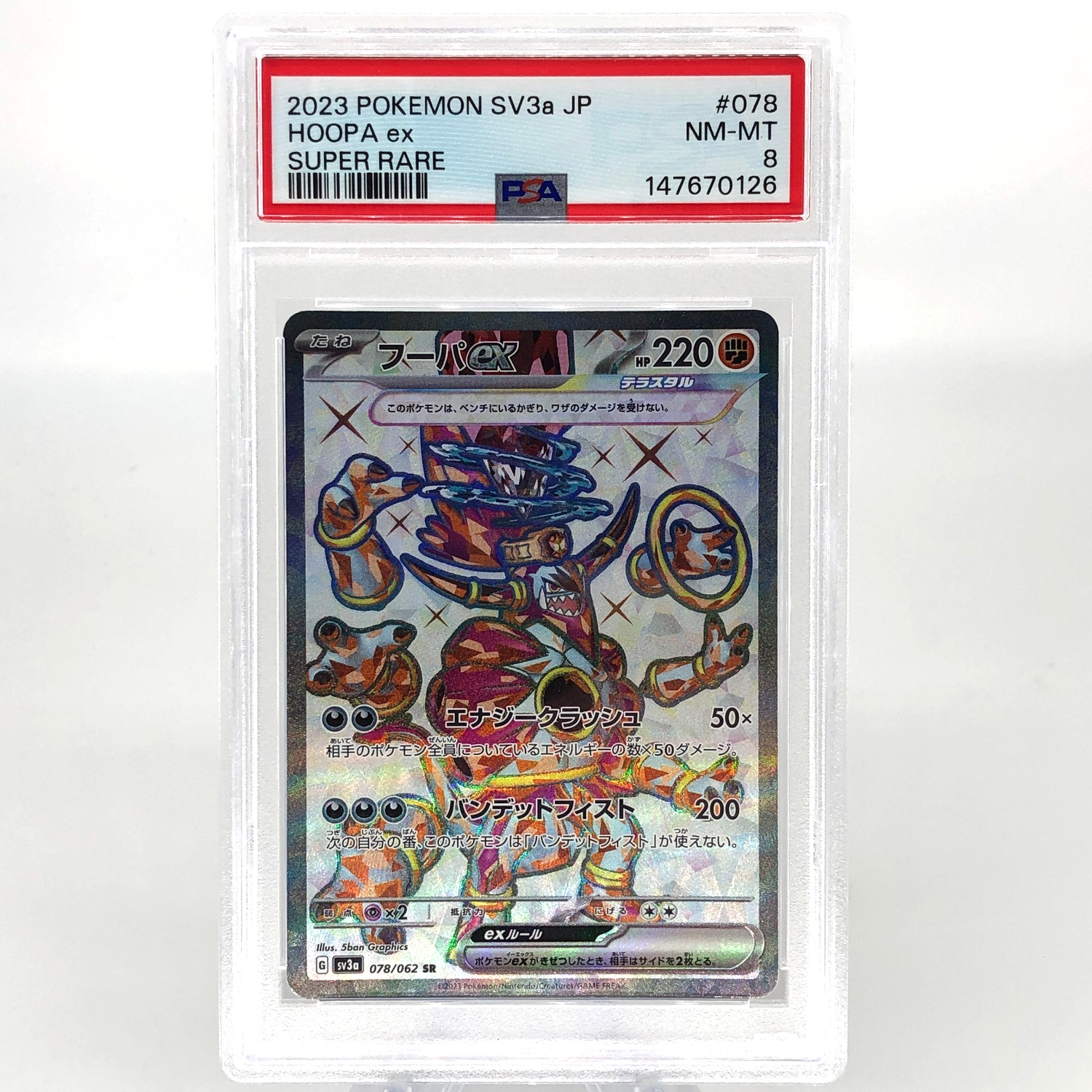 PSA 8 Pokemon Card Hoopa Ex 078/062 SR SV3a Japanese Karte [8]