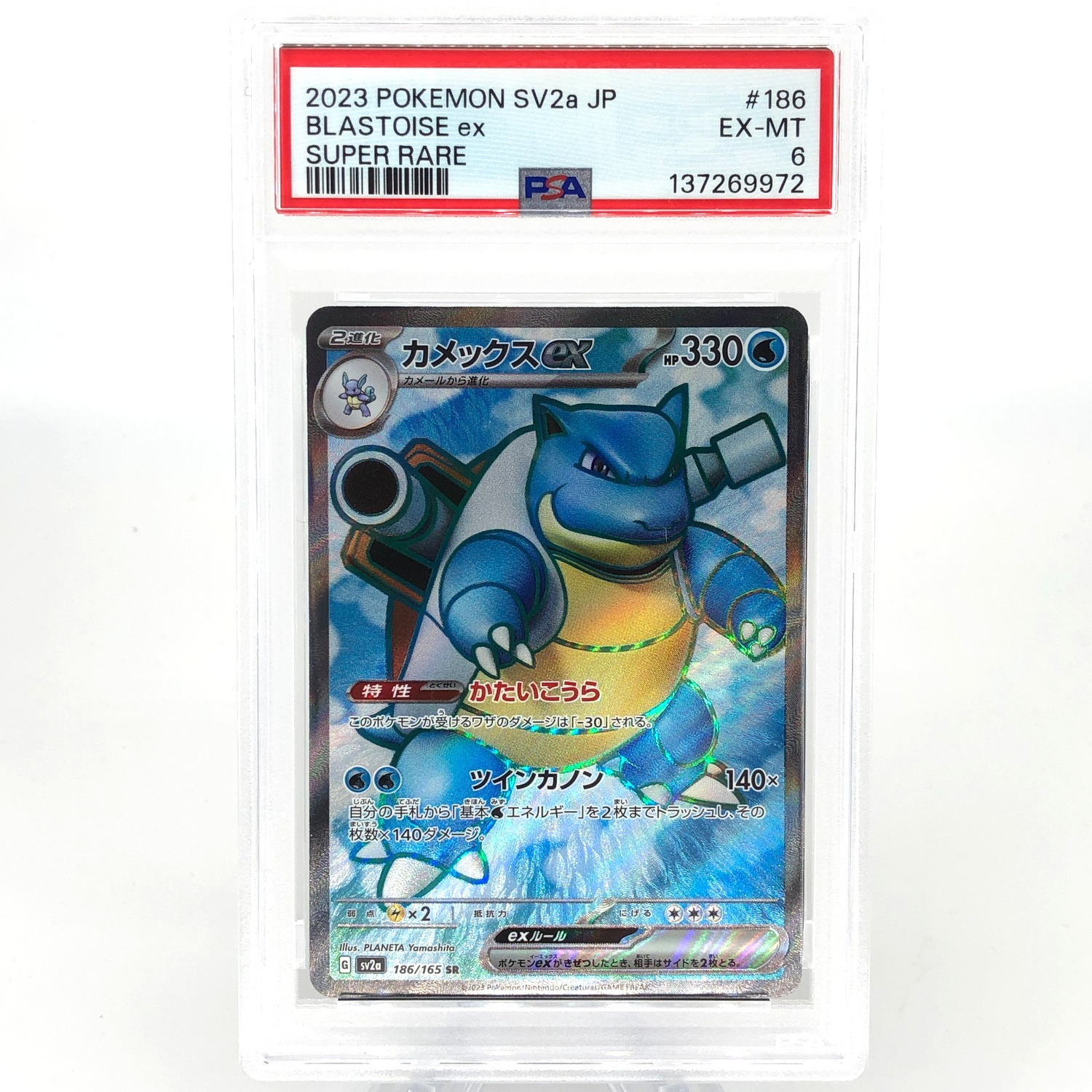 PSA 6 Pokemon Card Blastoise 186/165 SR SV2a Japanese Karte [6]