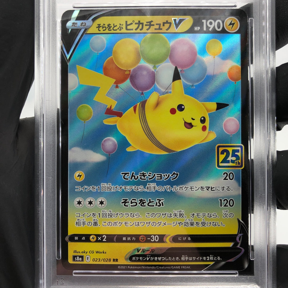 PSA 9 Pokemon Card Pikachu V 023/028 25th RR S8a Japanese Karte [9]
