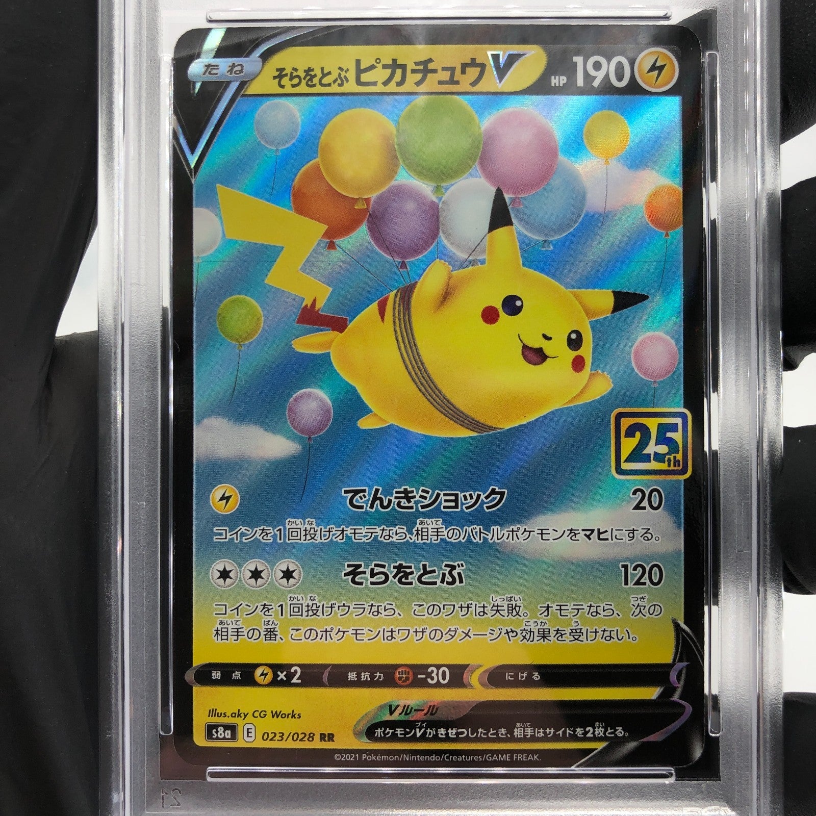 PSA 9 Pokemon Card Pikachu V 023/028 25th RR S8a Japanese Karte [9]