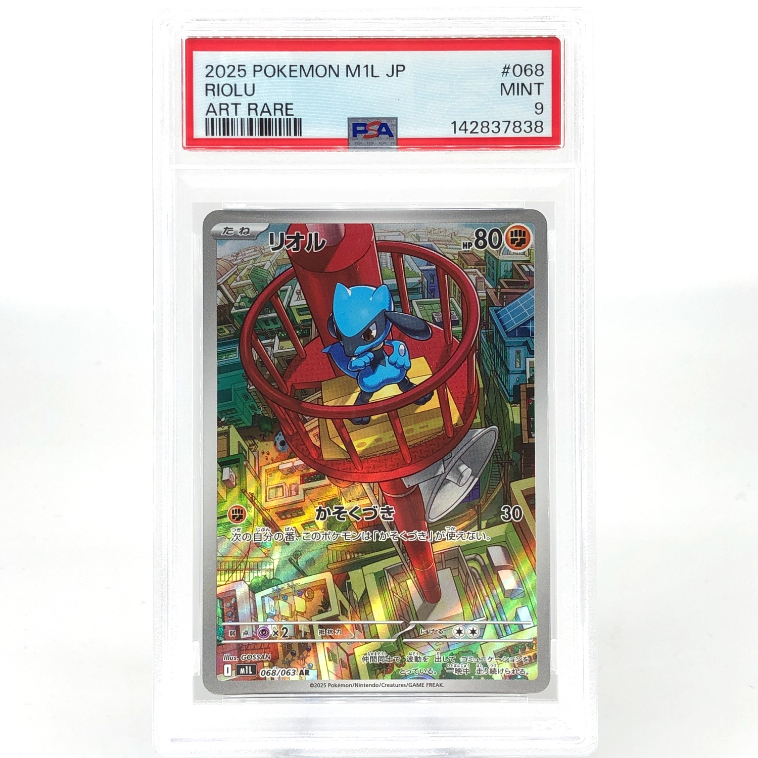 PSA 9 Pokemon Card Riolu AR 068/063 M1L Japanese Karte [9]