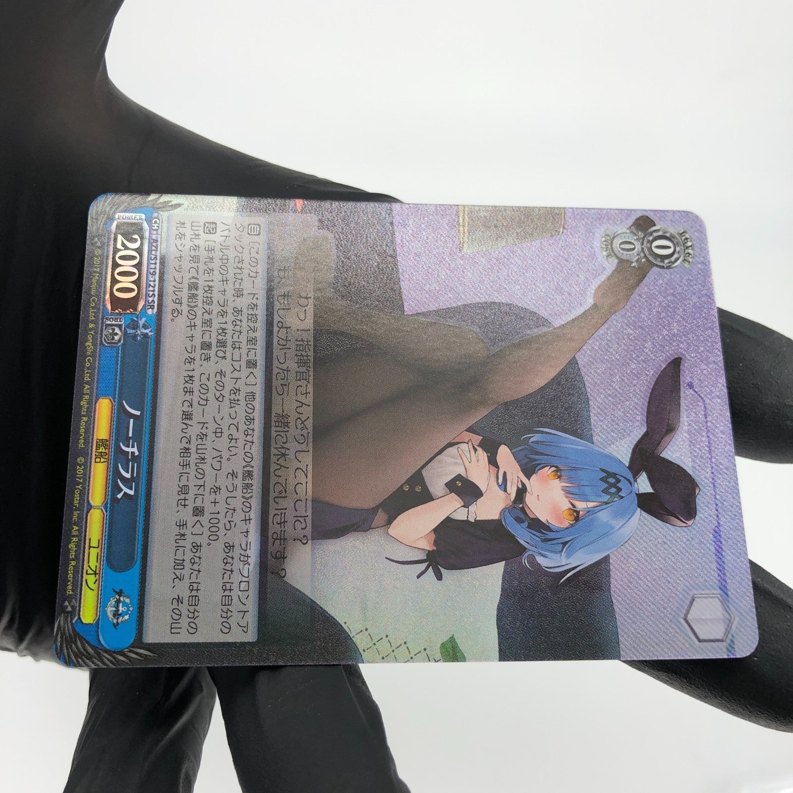 Weiss Schwarz Card Nautilus S119-121S SR Azur Lane Vol.02 Japanese [Mint]