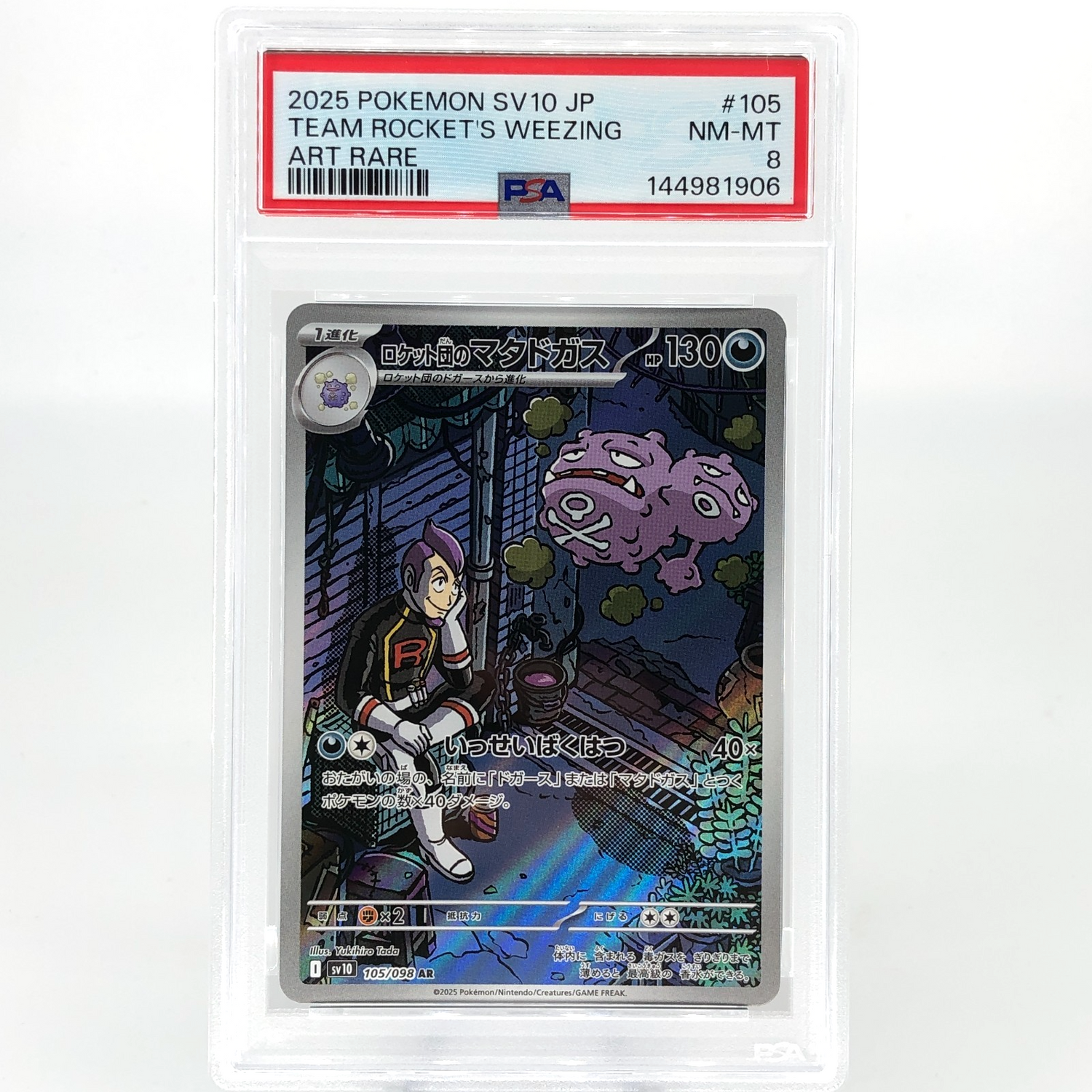 PSA 8 Pokemon Card Weezing 105/098 AR SV10 Team Rocket Japanese Karte [8] 3