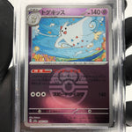 PSA 8 Pokemon Card Togekiss 066/193 Reverse Holo M2a Japanese Karte [8] 2