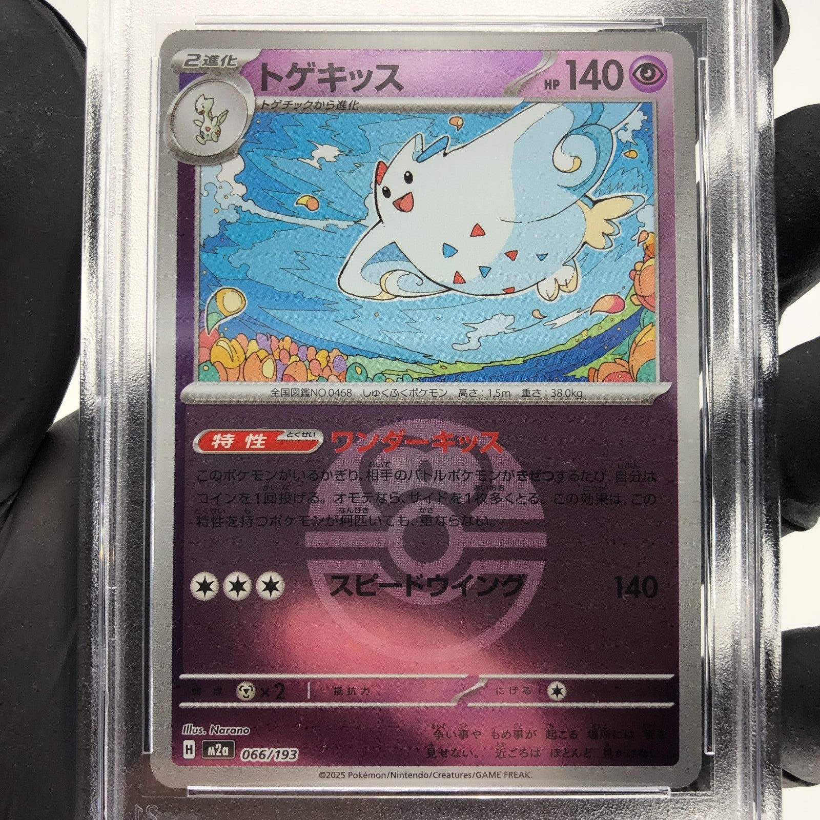 PSA 8 Pokemon Card Togekiss 066/193 Reverse Holo M2a Japanese Karte [8] 2