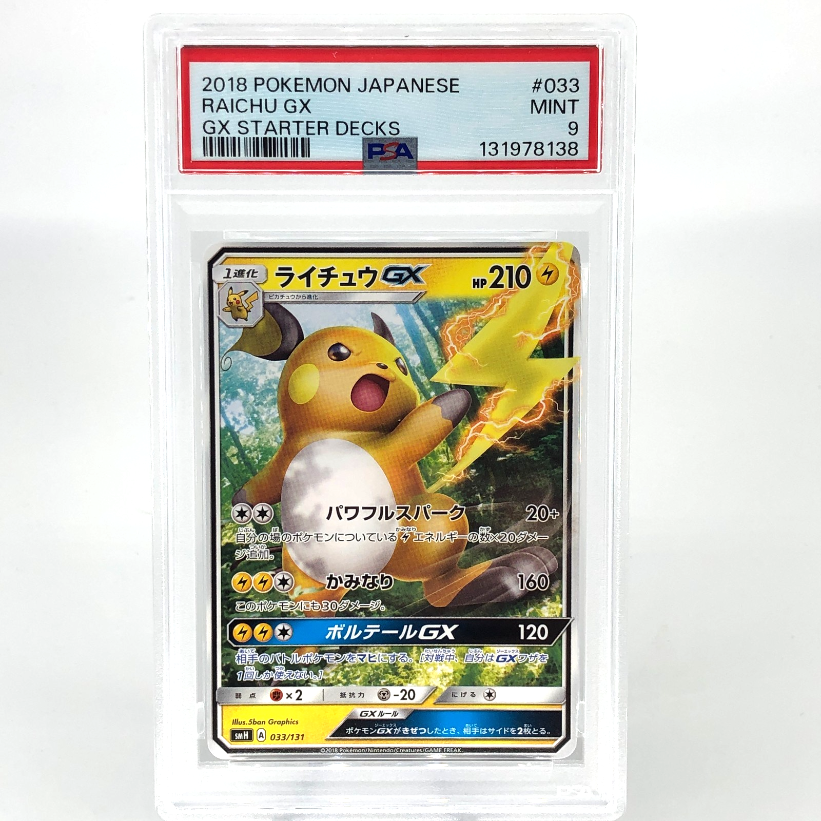 PSA 9 Pokemon Card Raichu GX 033/131 SMH Starter Deck Japanese Karte [9]