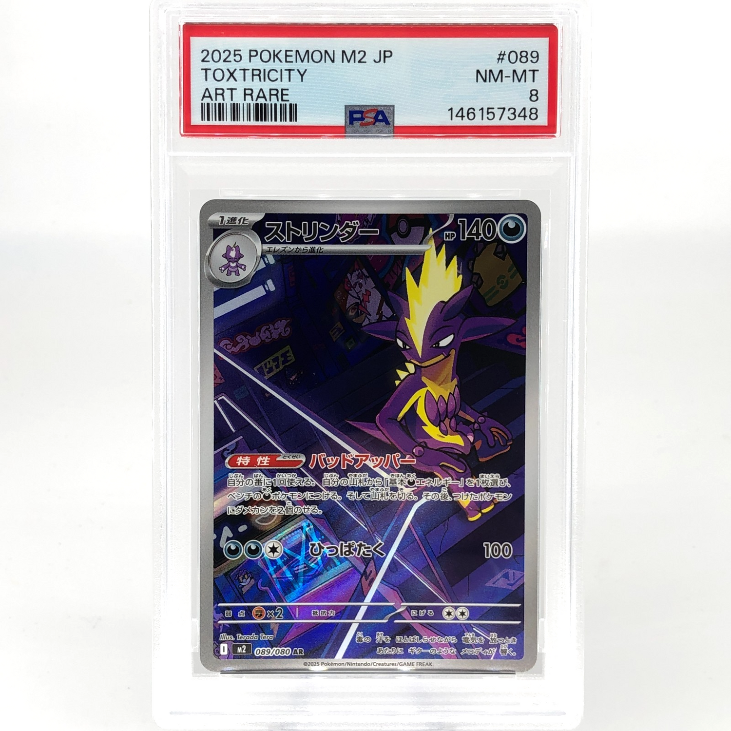 PSA 8 Pokemon Card Toxtricity Ex 089/080 AR M2 Japanese Karte [8] 2