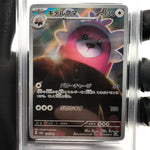 PSA 9 Pokemon Card Bewear 076/064 AR SV6a Japanese Karte [9]