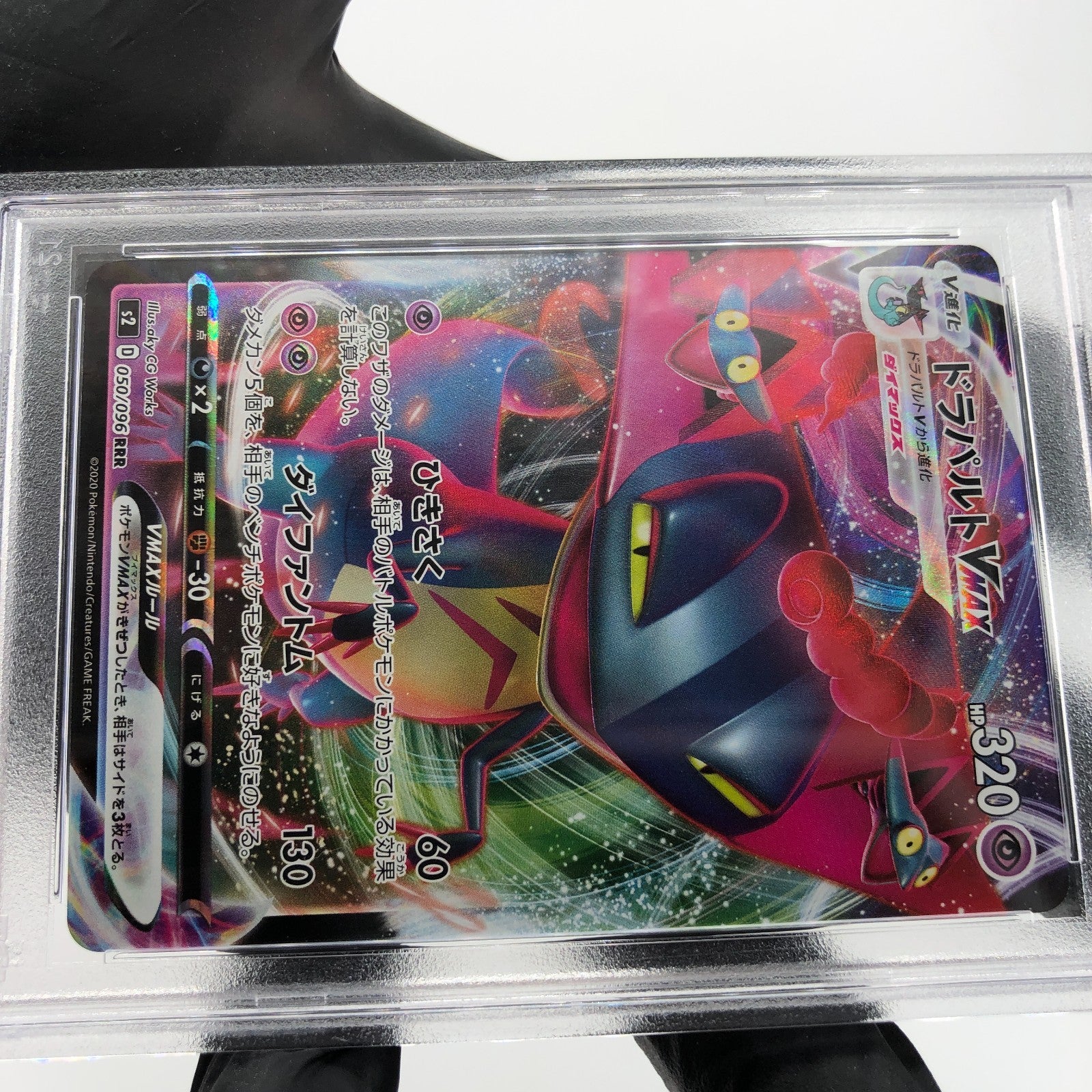 PSA 9 Pokemon Card Dragapult Vmax 050/096 RRR s2 Japanese Karte [9]